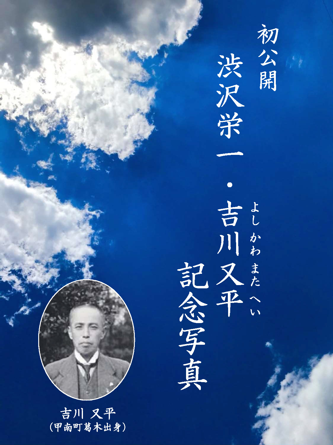 紹介ポスター
